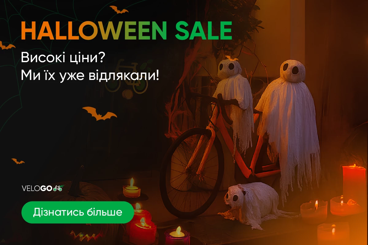 HALLOWEEN SALE