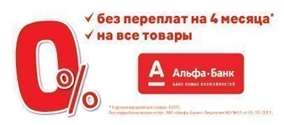 alfabank-kredit alfabank-kredit