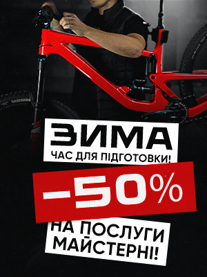 майстерня -50% 10.12.24