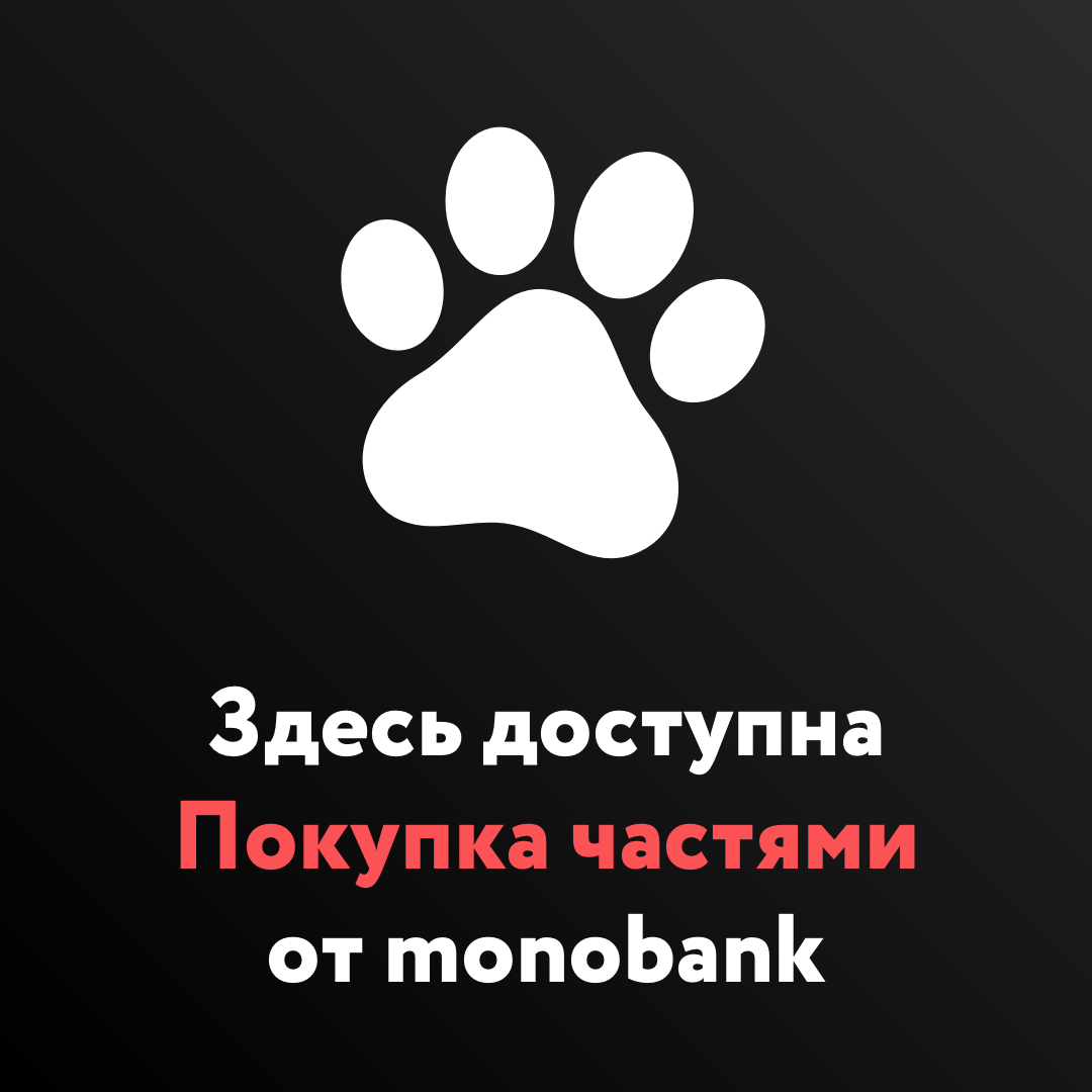 Покупка частями от Monobank. Как оформить?