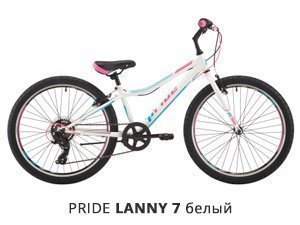 LANNY-7-WHITE