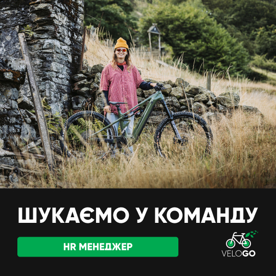 HR-менеджер / VeloGO на Кирилівській