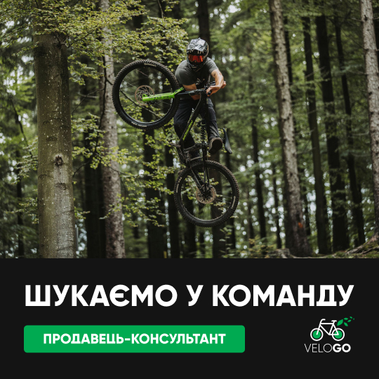 Продавець-консультант / VeloGO на Кирилівській