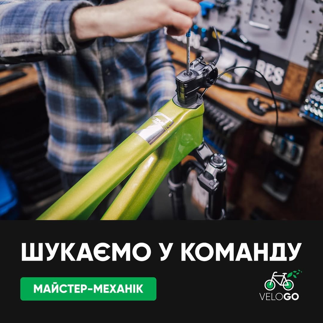 Веломеханік / VeloGO на Кирилівській