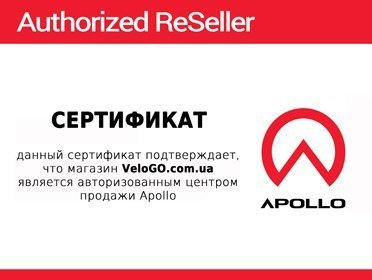 Certificate Authorized Reseller Apollo