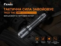 Ліхтар ручний Fenix TK22TAC 14
