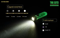 Ліхтар ручний наключний Nitecore TIKI GITD (Osram P8 + UV, 300 лм, 7 реж., USB), люмінесцентний 17