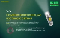 Ліхтар ручний наключний Nitecore TIKI GITD (Osram P8 + UV, 300 лм, 7 реж., USB), люмінесцентний 19