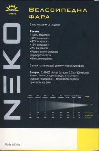 Фонарь передний NEKO NKL-7129-1000 USB (1000 lm) + функция powerbank 3