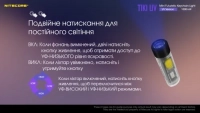 Фонарь ручной наключный ультрафиолетовый Nitecore Tiki UV (UV 1 Вт, 365 нм, CRI 70 Lm, 5 реж., USB) 19