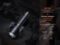 Фонарь ручной Fenix WF26R с магнитной зарядкой 15