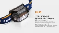 Налобный фонарь Fenix HL15 синий 13