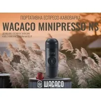 Портативна еспресо-кавоварка Wacaco Minipresso NS, black 8