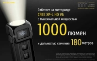 Ліхтар ручний наключний Nitecore TUP (Cree XP-L HD V6, 1000 лм, 5 реж., USB), grey 4