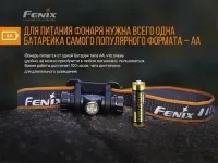 Налобный фонарь Fenix HM23 8