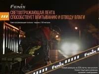 Налобный фонарь Fenix HM23 10