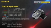 Ліхтар налобний Nitecore NU07 LE (Red, White, Yellow, Blue, Green LED, 15 лм, 11 реж., USB Type-C) 23