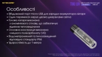 Фонарь ручной наключный ультрафиолетовый Nitecore Tiki UV (UV 1 Вт, 365 нм, CRI 70 Lm, 5 реж., USB) 25