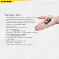 Фонарь ручной наключный Nitecore TIP SE (2xOSRAM P8, 700 лм, 4 реж., USB Type-C), black 19