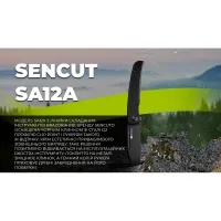 Нож складной Sencut Brazoria SA12A 6