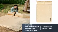 Коврик самонадувающийся двухместный Naturehike CNK2300DZ014, 30 мм, beige 7