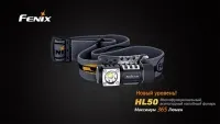 Ліхтар налобний Fenix HL50 XM-L2 T6 4