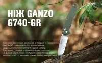 Ніж складаний Ganzo G740-GR зелений 4