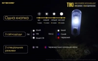 Ліхтар ручний наключний Nitecore TIKI (Osram P8 LED + UV, 300 лм, 7 реж., USB), прозорий 15