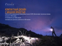 Ліхтар ручний Fenix E30R Cree XP-L HI LED 11