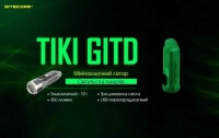 Фонарь ручной наключный Nitecore TIKI GITD (Osram P8 + UV, 300 лм, 7 реж., USB), люминесцентный 5