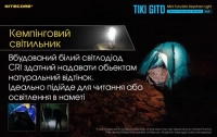 Ліхтар ручний наключний Nitecore TIKI GITD (Osram P8 + UV, 300 лм, 7 реж., USB), люмінесцентний, blue 20