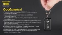 Ліхтар ручний наключний Nitecore TINI 2 (2xOSRAM P8, 500 лм, 5 реж., USB Type-C), black 26