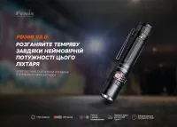 Ліхтар ручний Fenix PD36R V2.0 4