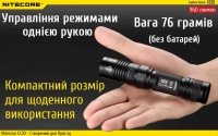 Ліхтар ручний Nitecore EC20 (960 lm) 5