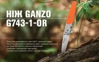 Ніж складаний Ganzo G743-1-OR 5