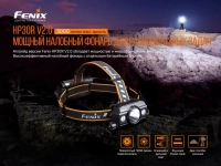 Налобный фонарь Fenix HP30R V2.0 (XHP50+XP-G3 S4, ANSI 3000 лм, 21700) 4
