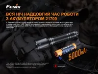 Ліхтар ручний Fenix TK22TAC 8