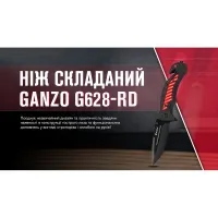 Ніж складаний Ganzo G628-RD червоний 6