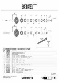 Стопорне кільце для касет Shimano Ultegra CS-R8100 0