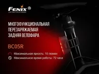 Мигалка задня Fenix ​​BC05R (10 lumen) 7