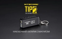Ліхтар ручний наключний Nitecore TIP 2 (CREE XP-G3 S3 LED, 720 лм, 4 реж., USB, магніт) 3