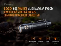 Фонарь ручной Fenix LD30 з аккумулятором (ARB-L18-3400) 5