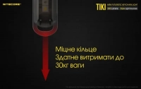 Ліхтар ручний наключний Nitecore TIKI (Osram P8 LED + UV, 300 лм, 7 реж., USB), прозорий 10