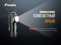 Ліхтар ручний Fenix LD15R Cree XP-G3 4