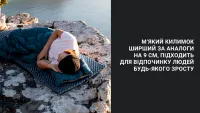Коврик складной Naturehike CNK2300DZ017, 20 мм, beige 4