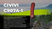 Нож складной Civivi Elementum C907A-1 6