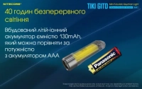 Фонарь ручной наключный Nitecore TIKI GITD (Osram P8 + UV, 300 лм, 7 реж., USB), люминесцентный, blue 15