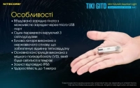 Фонарь ручной наключный Nitecore TIKI GITD (Osram P8 + UV, 300 лм, 7 реж., USB), люминесцентный, blue 24