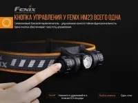 Налобний ліхтар Fenix HM23 Cree neutral white LED 11