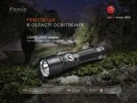 Фонарь ручной Fenix LD45R 4